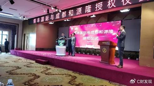 保豐國(guó)際聯(lián) 另類投資與家族財(cái)富2024 hed峰會(huì) 創(chuàng)新篇章