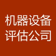 貴州至正商貿(mào)國有資產(chǎn)管理咨詢服務(wù)有限責(zé)任公司 主營 國有資產(chǎn)收購,處置,